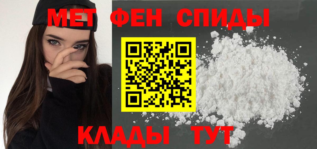 Амфетамин 97% Конаково