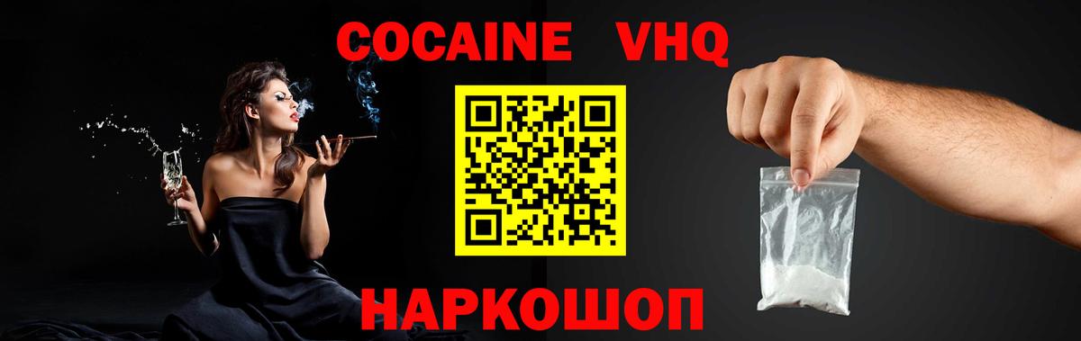 Cocaine Перу  купить наркотик  Конаково  Вход с VPN 
