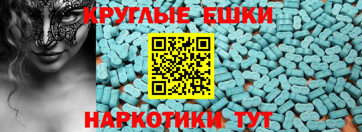 Экстази 99%  Ecstasy XTC  наркотики  ЭКСТАЗИ  Вход с VPN  Конаково 