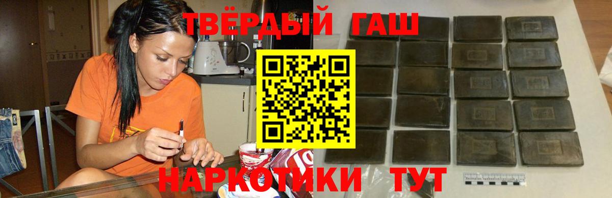 ГАШ  ГАШИШ Ice-O-Lator  ГАШ индика сатива  Вход с VPN  Конаково 
