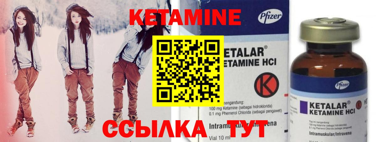 Конаково  КЕТАМИН ketamine  Вход с VPN 