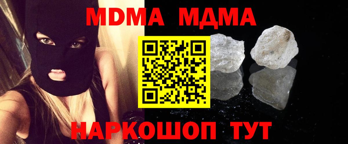 Конаково  МДМА  МДМА VHQ  Вход с VPN  MDMA кристаллы 