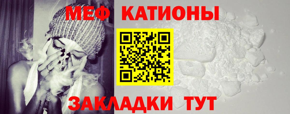 Меф кристаллы Конаково