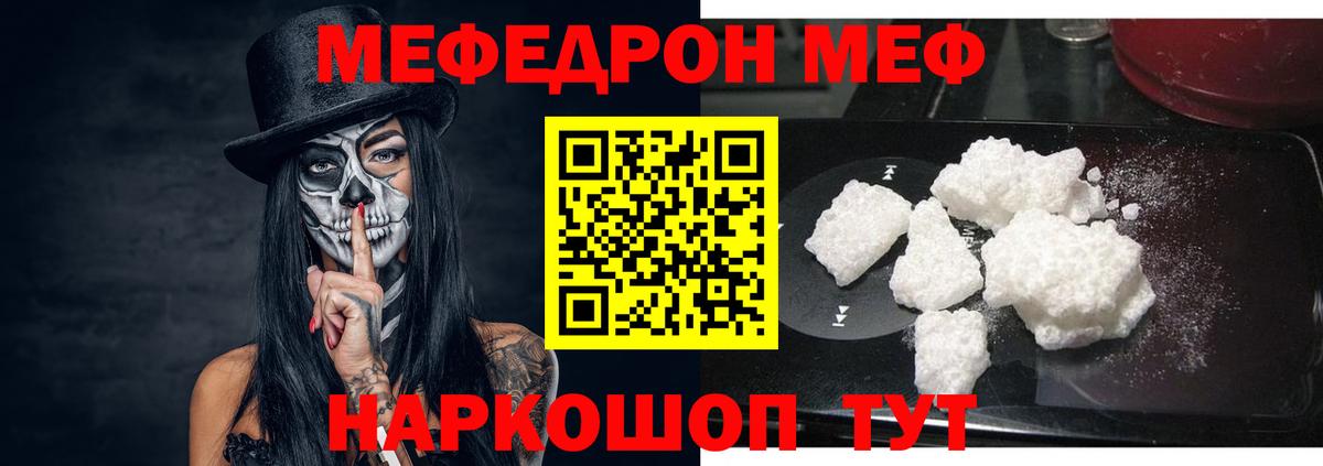 Мефедрон  Вход с VPN  Меф кристаллы  Конаково  МЕФ мяу мяу 