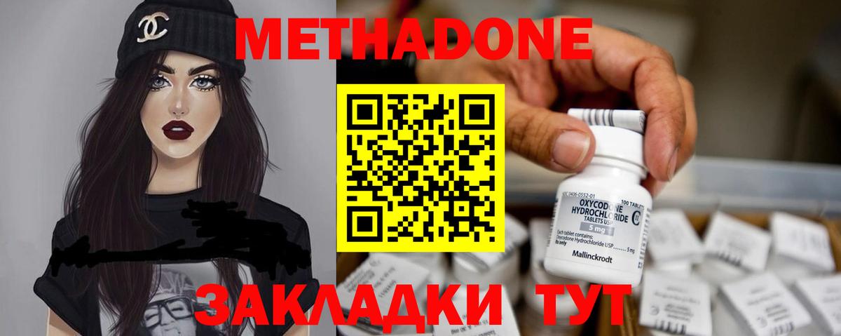 Метадон VHQ  кракен вход  Конаково  МЕТАДОН VHQ  Вход с VPN 