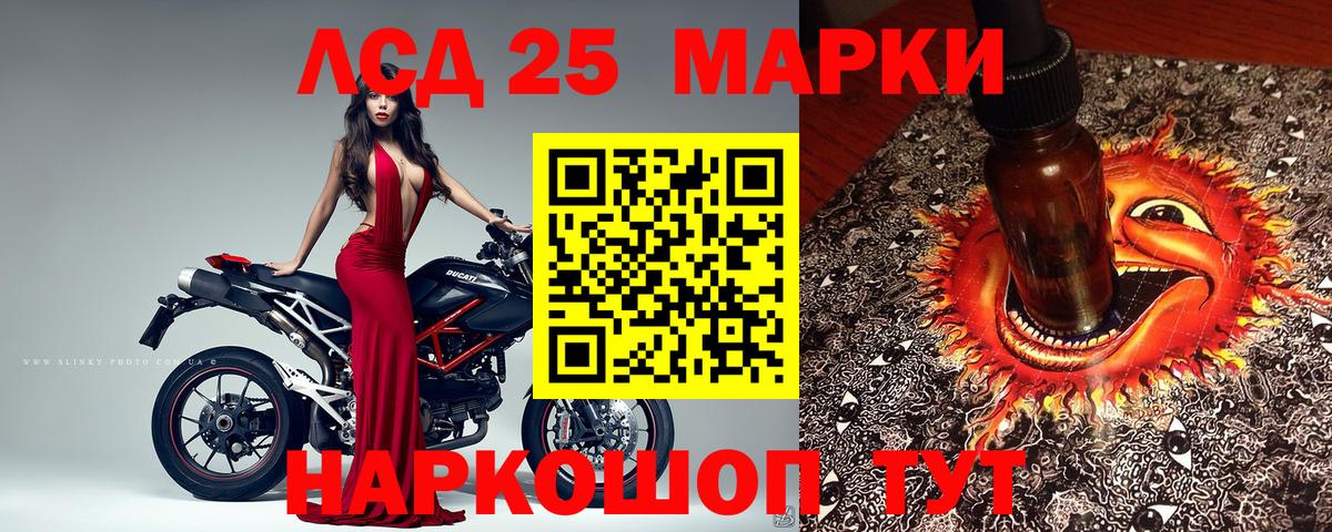 Наркотические марки 1,8мг Конаково