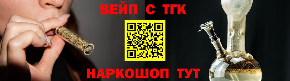 ТГК Wax Конаково